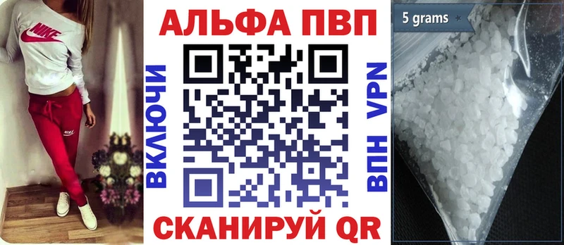 Alfa_PVP Crystall  где найти наркотики  Камбарка 