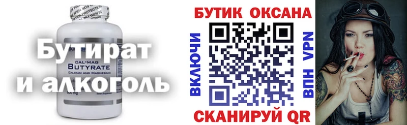 Бутират оксибутират  omg ссылки  Камбарка 