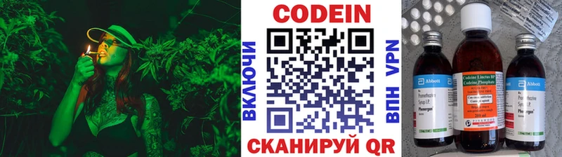 Codein напиток Lean (лин)  кракен ONION  Камбарка 