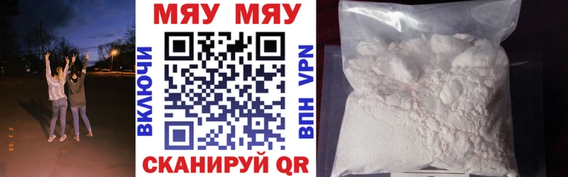 МЯУ-МЯУ mephedrone Камбарка